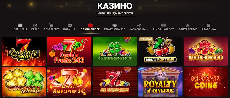 Слоты в Pinco Casino